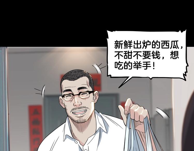 《街球江湖》第59话价值三万的中锋 第33页