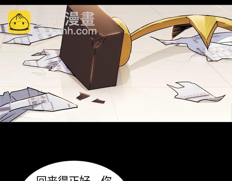 《街球江湖》第59话价值三万的中锋 第40页