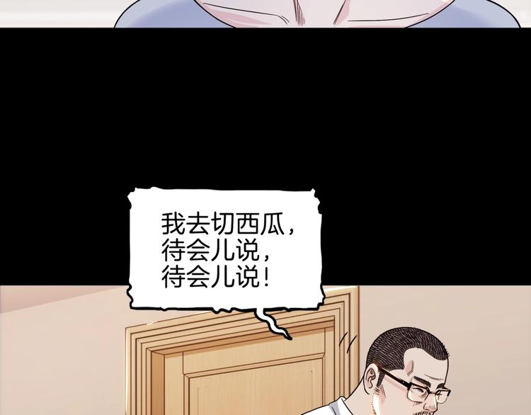 《街球江湖》第59话价值三万的中锋 第42页