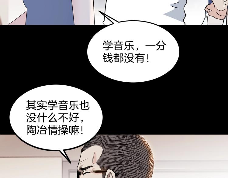 《街球江湖》第59话价值三万的中锋 第46页