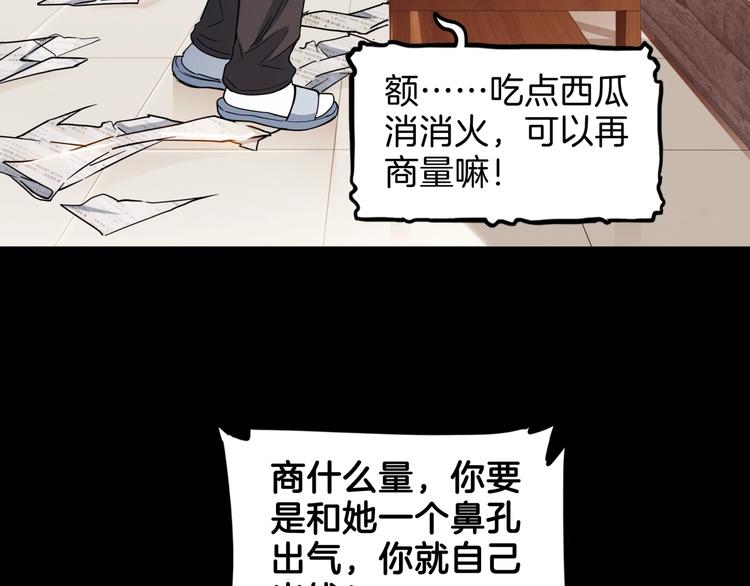 《街球江湖》第59话价值三万的中锋 第49页