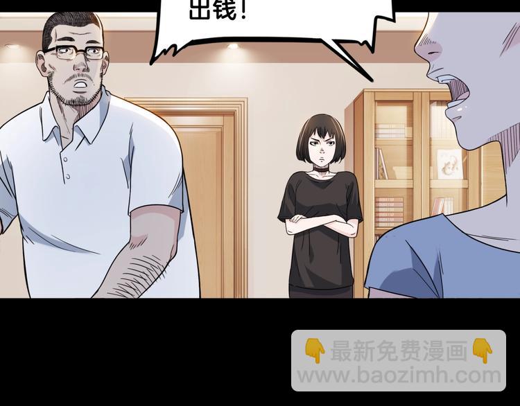 《街球江湖》第59话价值三万的中锋 第50页