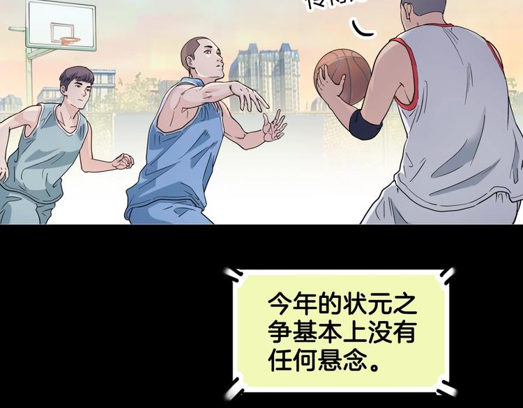 《街球江湖》第59话价值三万的中锋 第6页