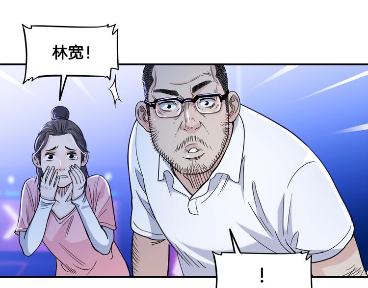 《街球江湖》第58话我要赢 第16页