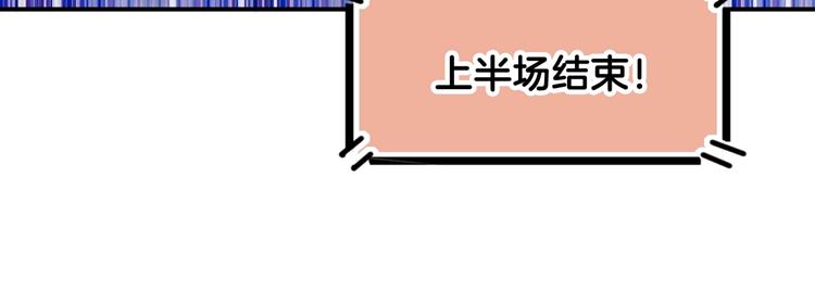 《街球江湖》第58话我要赢 第44页