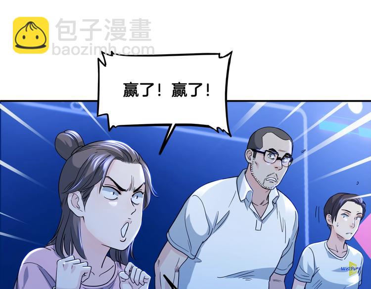 《街球江湖》第58话我要赢 第45页