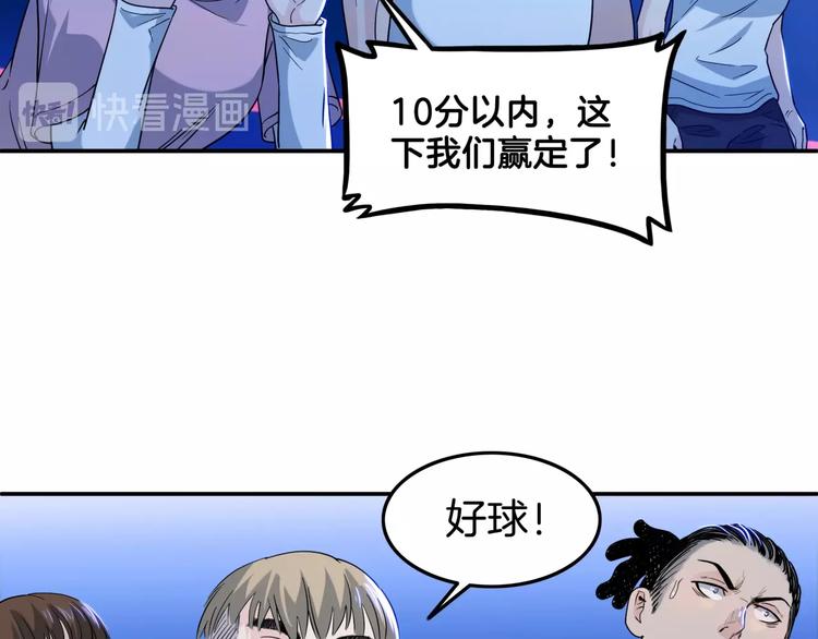 《街球江湖》第58话我要赢 第46页