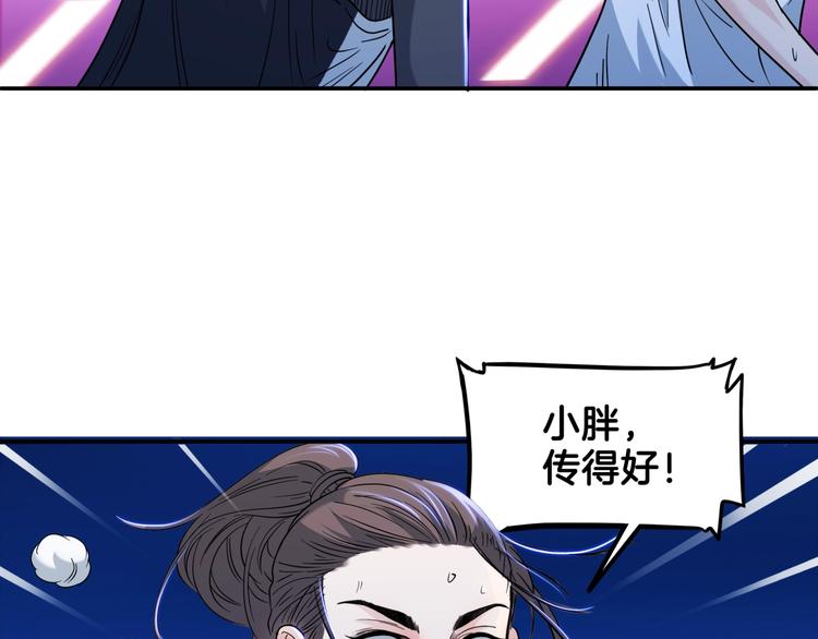 《街球江湖》第58话我要赢 第49页