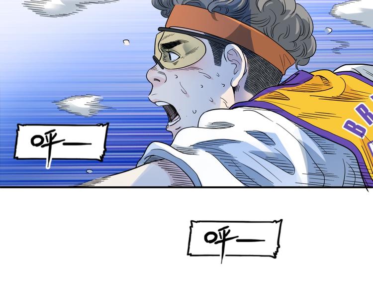 《街球江湖》第58话我要赢 第6页