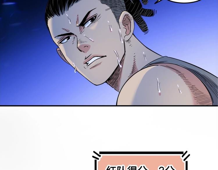 《街球江湖》第63话胜利的钥匙 第25页