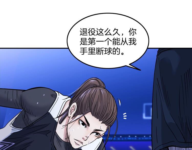 《街球江湖》第63话胜利的钥匙 第29页