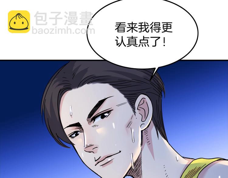 《街球江湖》第63话胜利的钥匙 第31页