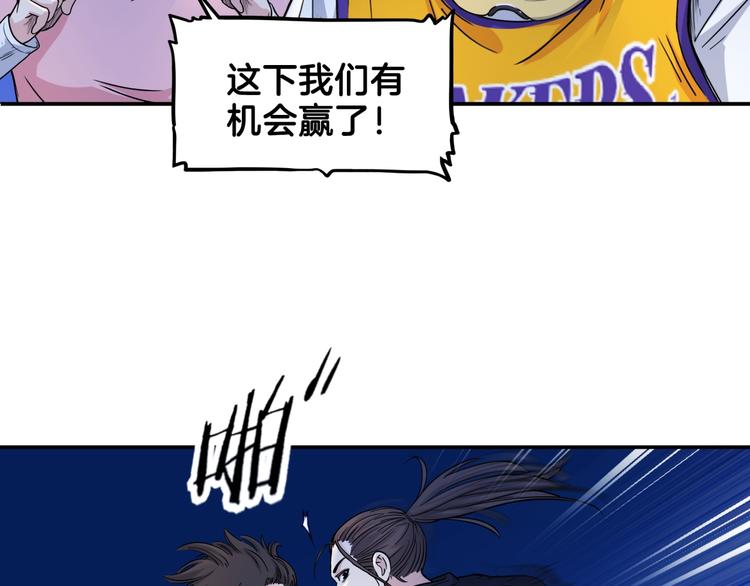 《街球江湖》第63话胜利的钥匙 第38页