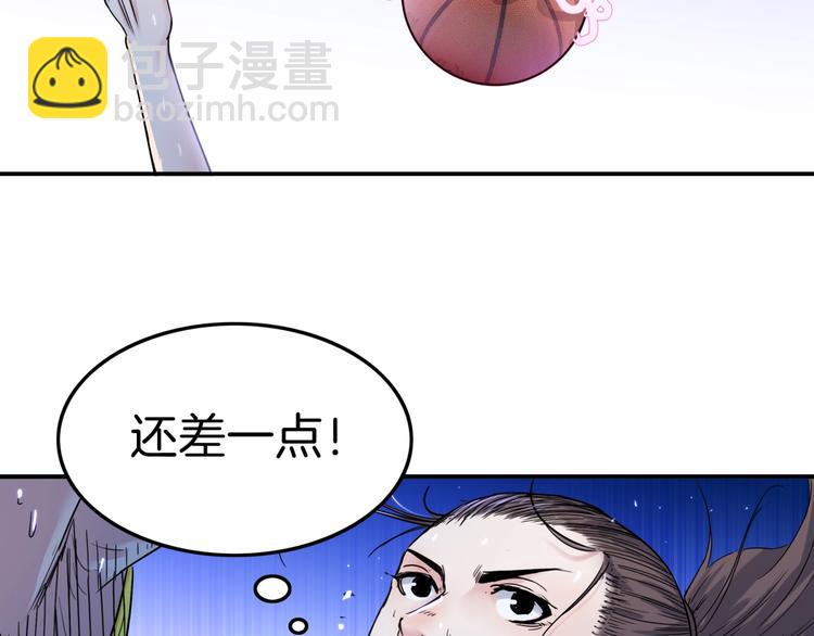 《街球江湖》第63话胜利的钥匙 第46页