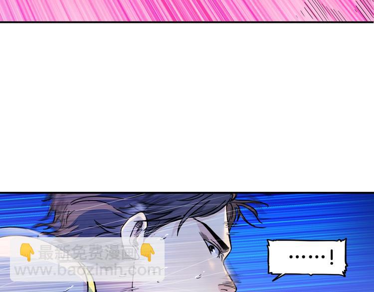 《街球江湖》第63话胜利的钥匙 第6页