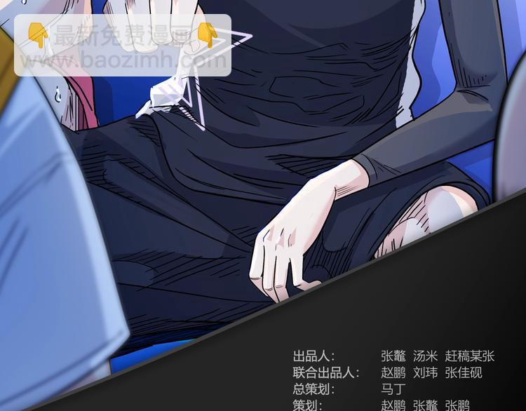 《街球江湖》第61话棋高一招 第2页