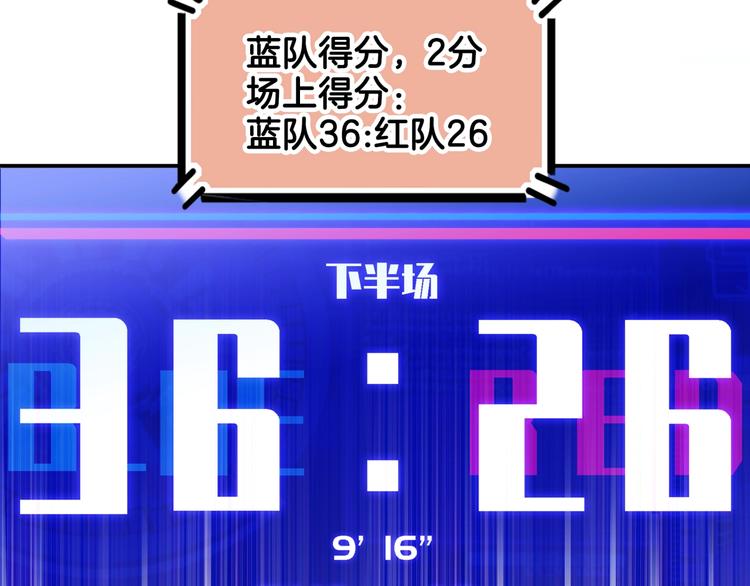 《街球江湖》第61话棋高一招 第31页