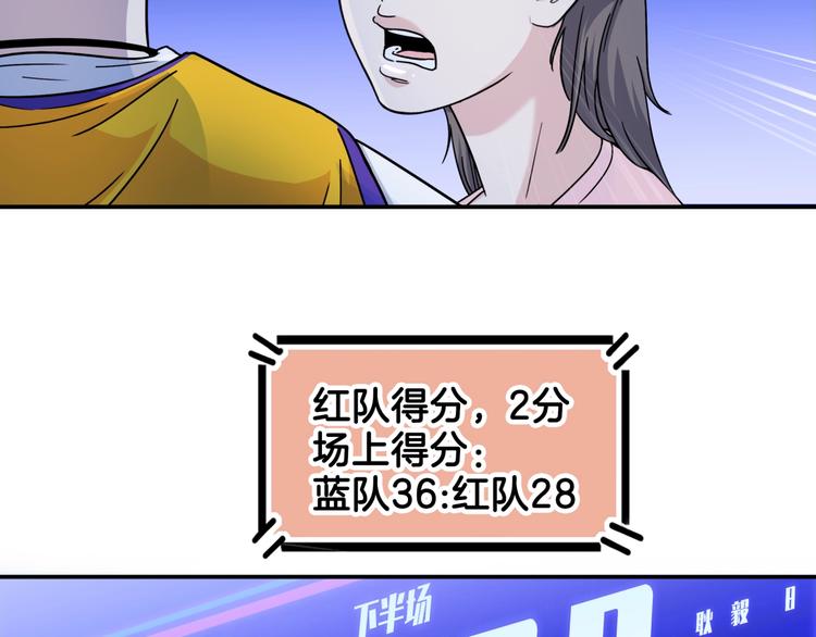 《街球江湖》第61话棋高一招 第48页