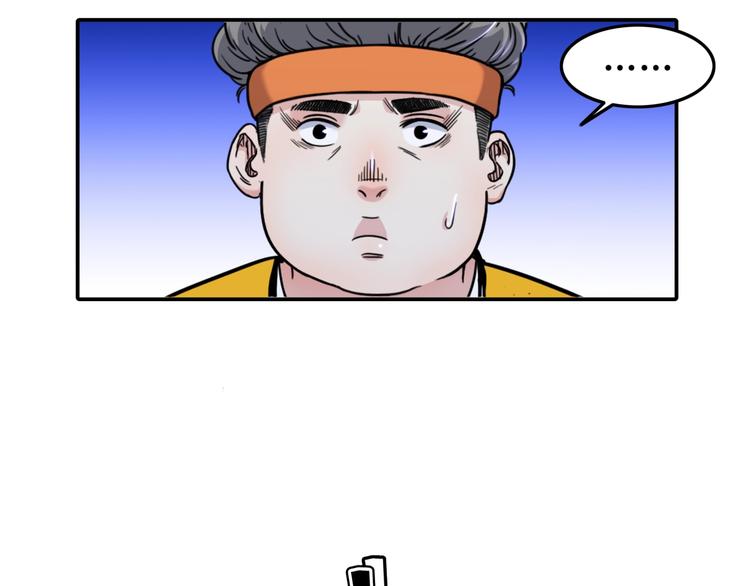 《街球江湖》第61话棋高一招 第9页