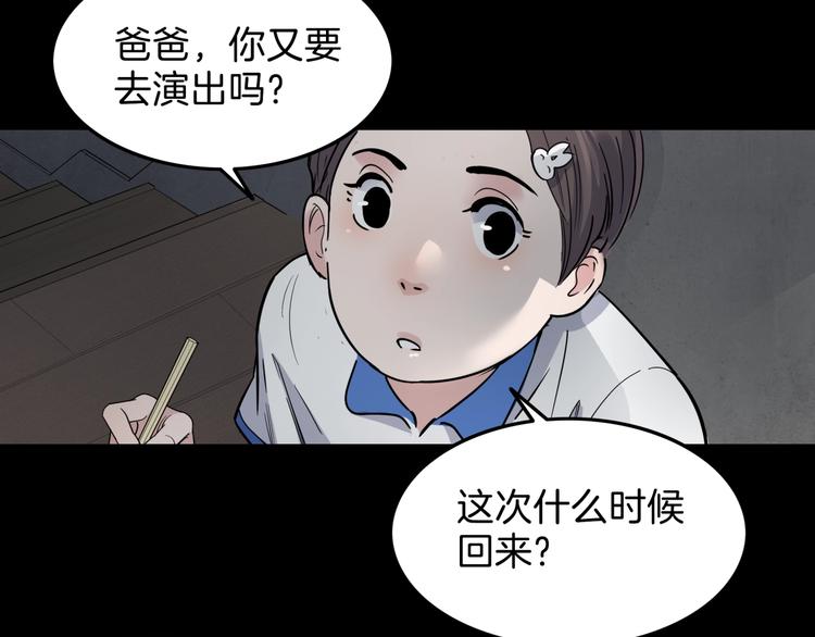 《街球江湖》第62话追风少女 第15页