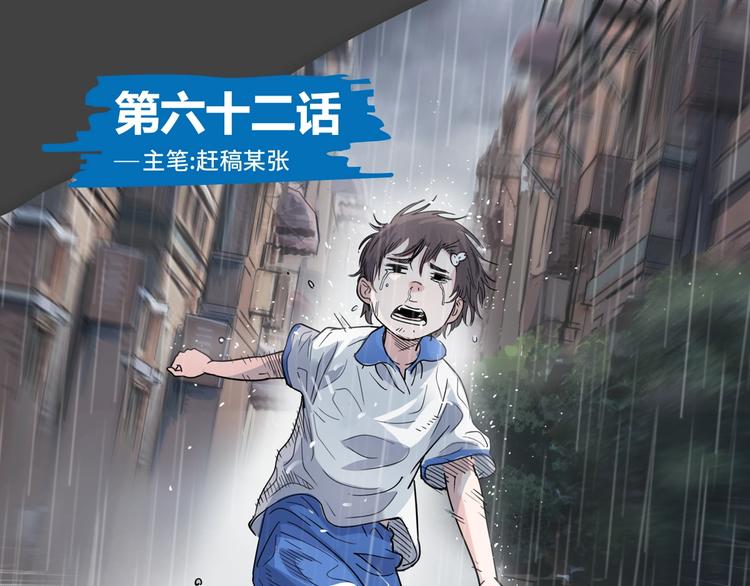 《街球江湖》第62话追风少女 第1页