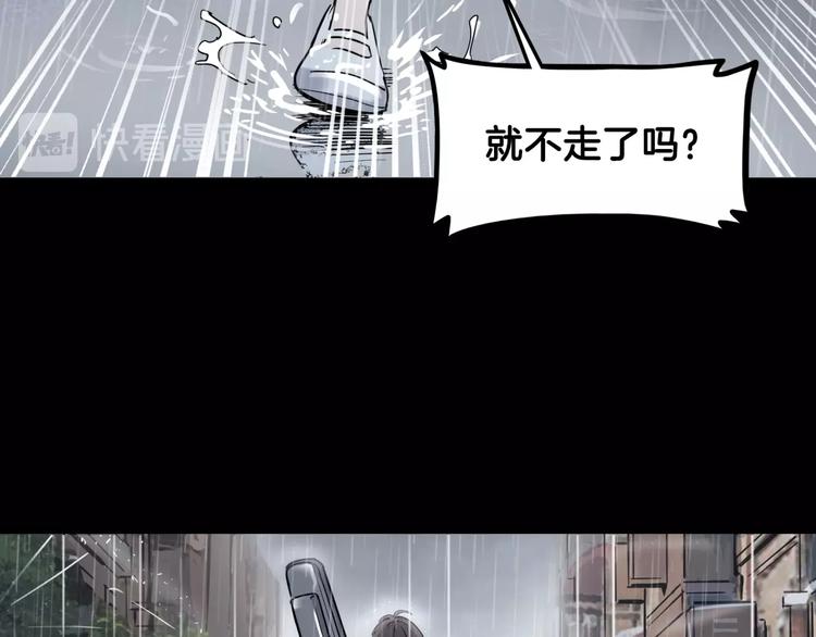 《街球江湖》第62话追风少女 第23页