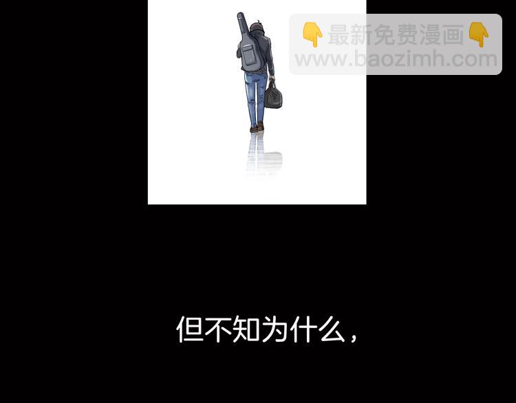 《街球江湖》第62话追风少女 第31页