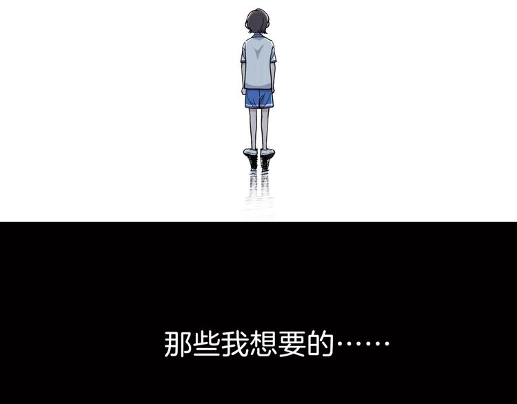 《街球江湖》第62话追风少女 第34页