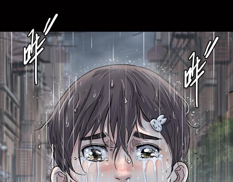 《街球江湖》第62话追风少女 第35页