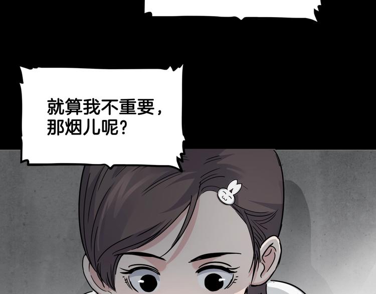 《街球江湖》第62话追风少女 第8页