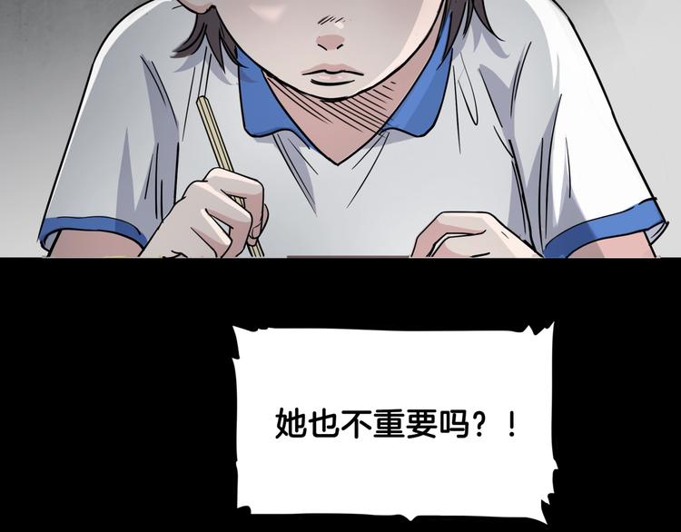 《街球江湖》第62话追风少女 第9页