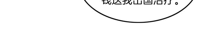 《街球江湖》第60话稳赢？ 第44页