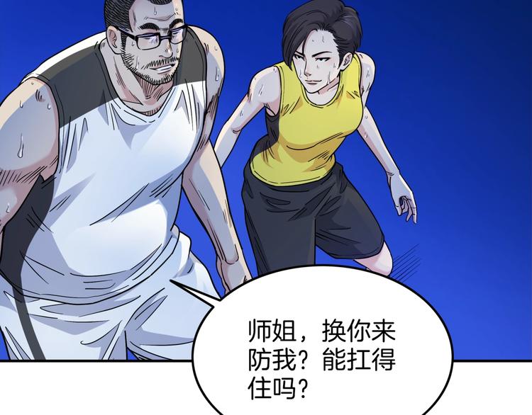 《街球江湖》第64话最好的球员（上） 第20页