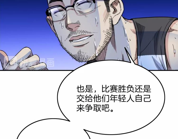 《街球江湖》第64话最好的球员（上） 第23页