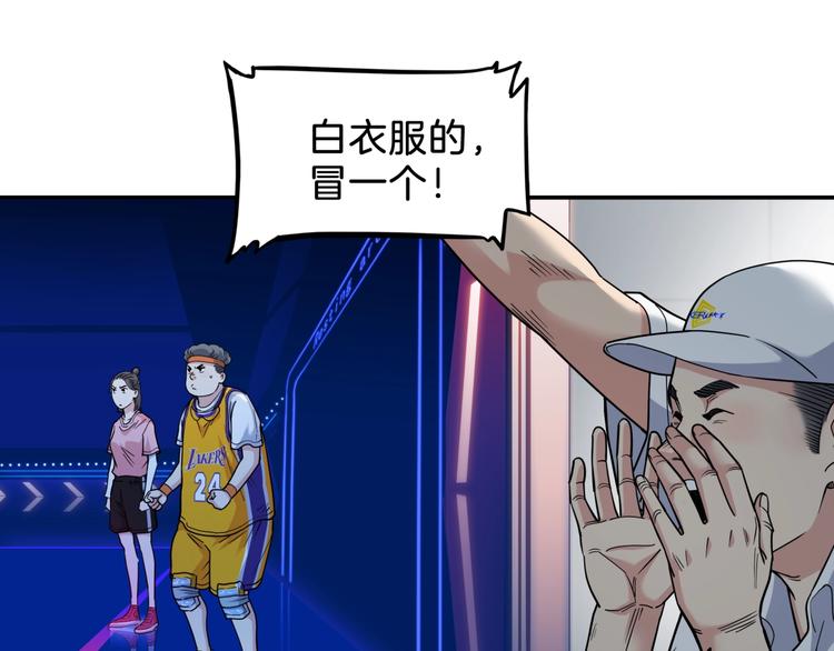 《街球江湖》第64话最好的球员（上） 第27页