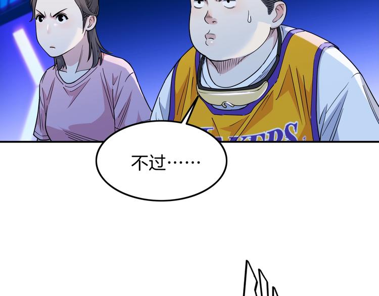 《街球江湖》第64话最好的球员（上） 第29页