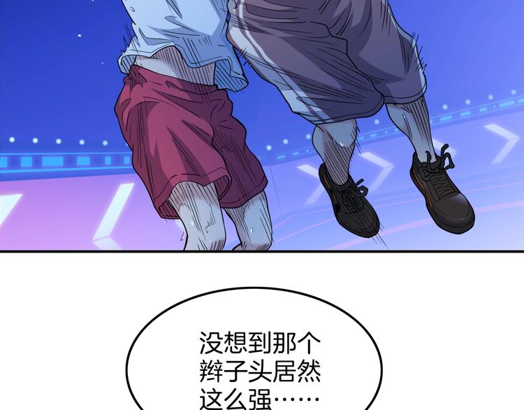 《街球江湖》第64话最好的球员（上） 第31页