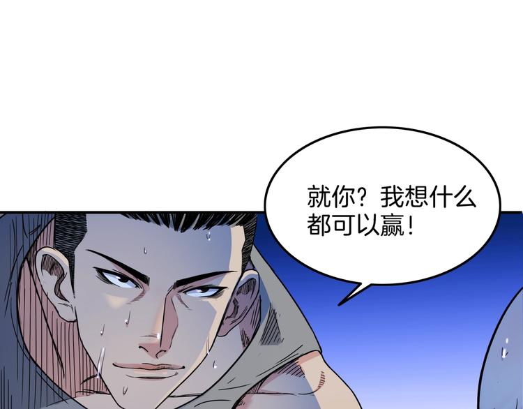 《街球江湖》第64话最好的球员（上） 第40页