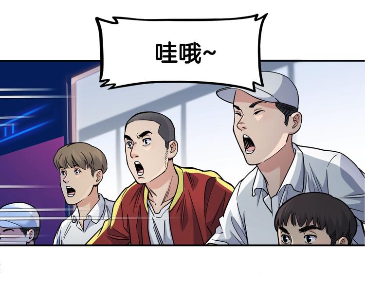 《街球江湖》第64话最好的球员（上） 第44页