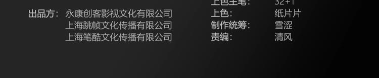 《街球江湖》第64话最好的球员（上） 第5页
