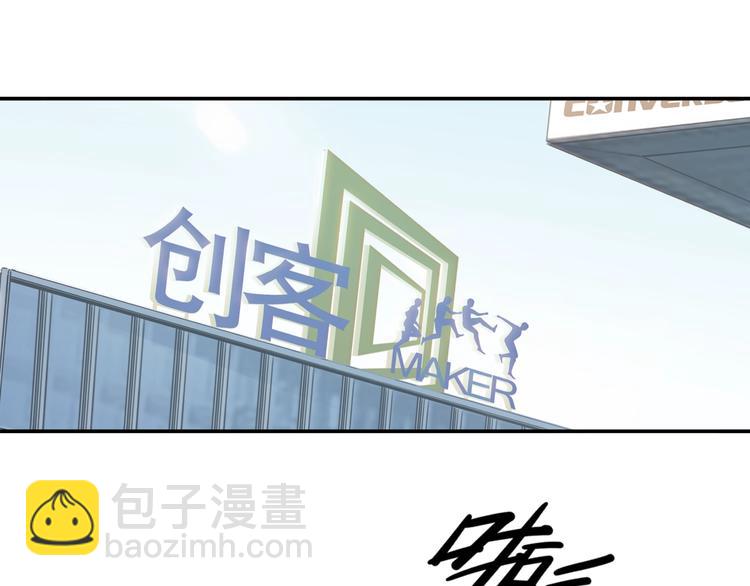 《街球江湖》第64话最好的球员（上） 第6页