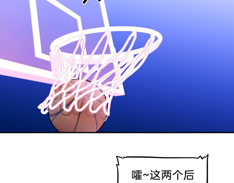 《街球江湖》第64话最好的球员（上） 第9页