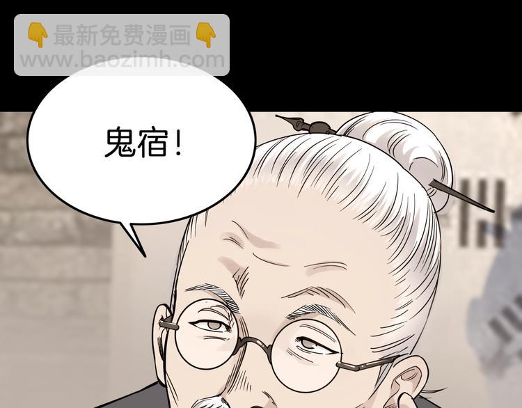 《街球江湖》第66话鬼宿必胜！ 第13页