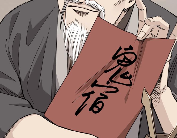 《街球江湖》第66话鬼宿必胜！ 第14页