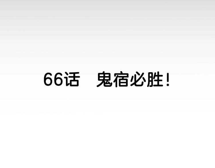 《街球江湖》第66话鬼宿必胜！ 第17页