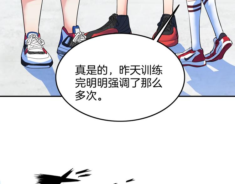 《街球江湖》第66话鬼宿必胜！ 第26页