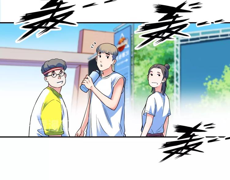 《街球江湖》第66话鬼宿必胜！ 第27页