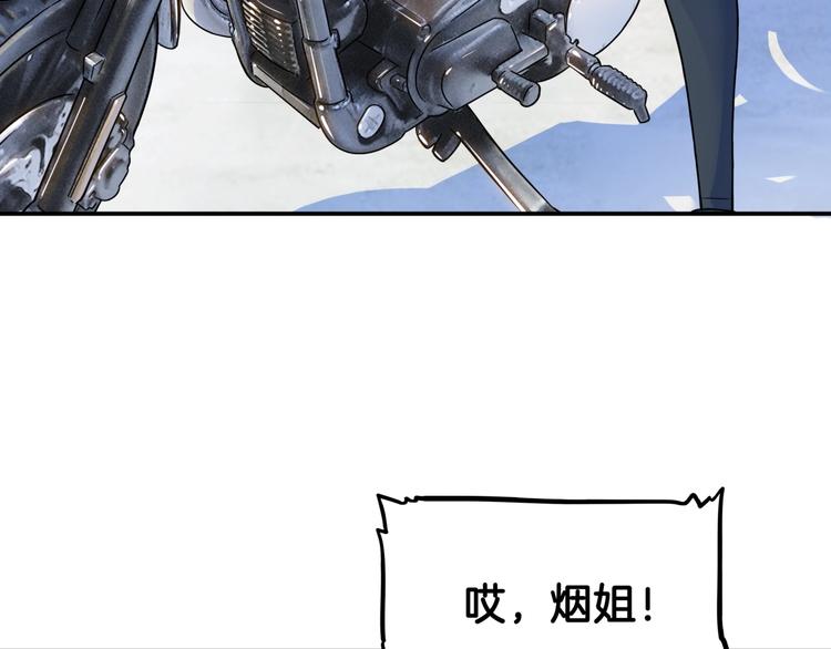 《街球江湖》第66话鬼宿必胜！ 第31页