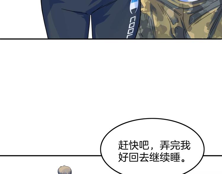 《街球江湖》第66话鬼宿必胜！ 第35页