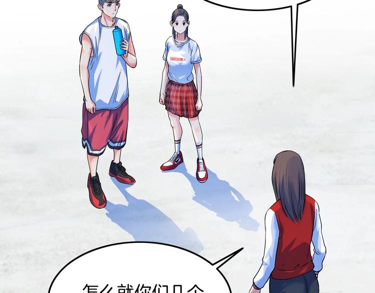 《街球江湖》第66话鬼宿必胜！ 第36页
